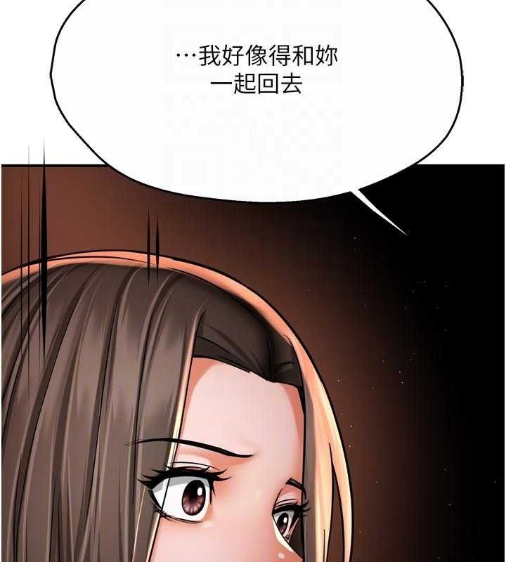 痒乐多阿姨第67話-宣汶的真心話