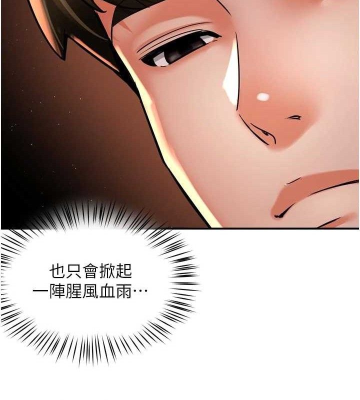 痒乐多阿姨第67話-宣汶的真心話
