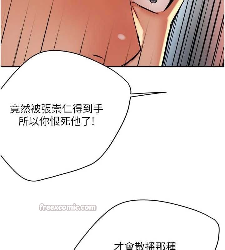 痒乐多阿姨第67話-宣汶的真心話