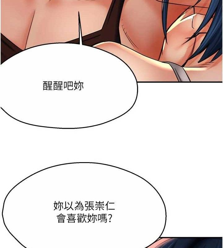 痒乐多阿姨第67話-宣汶的真心話