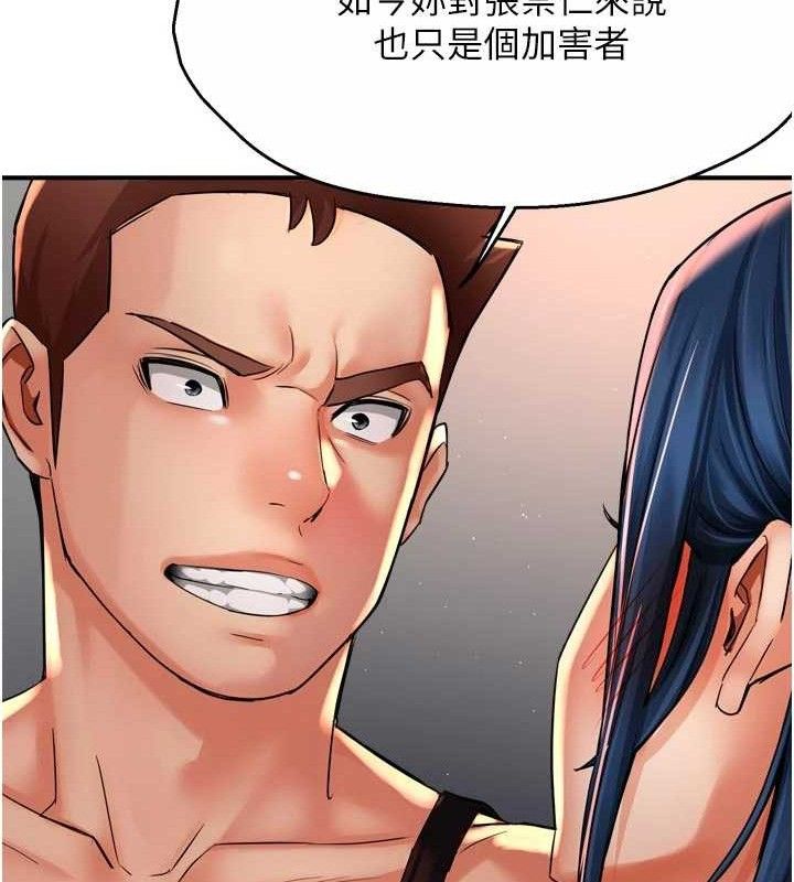 痒乐多阿姨第67話-宣汶的真心話