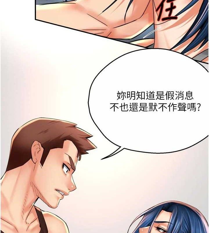 痒乐多阿姨第67話-宣汶的真心話