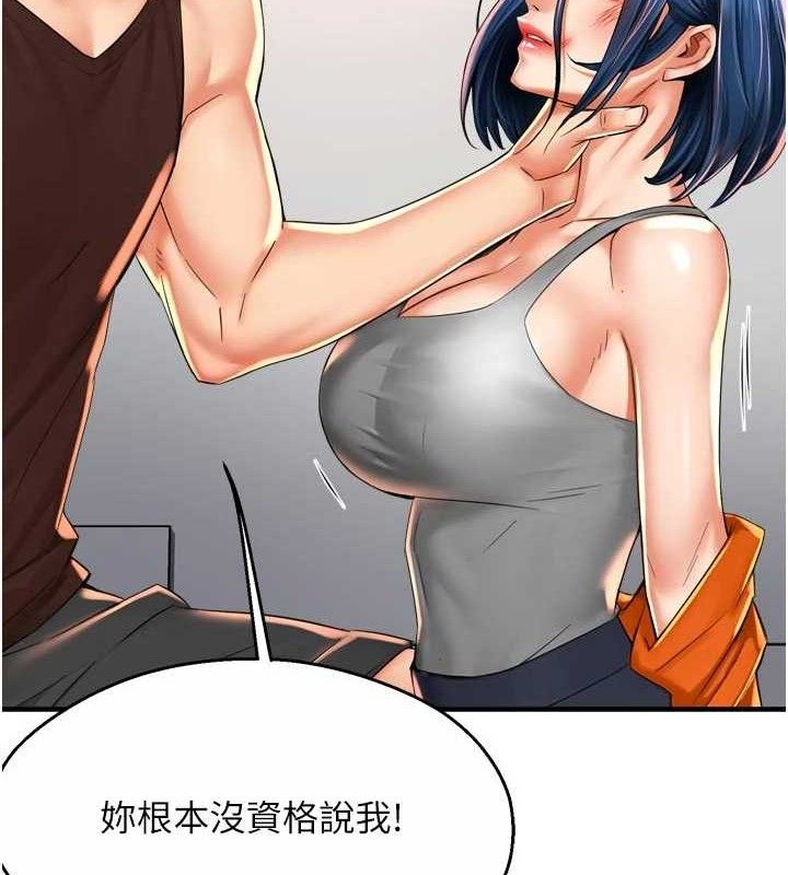 痒乐多阿姨第67話-宣汶的真心話