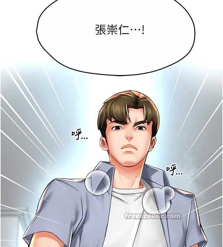 痒乐多阿姨第67話-宣汶的真心話