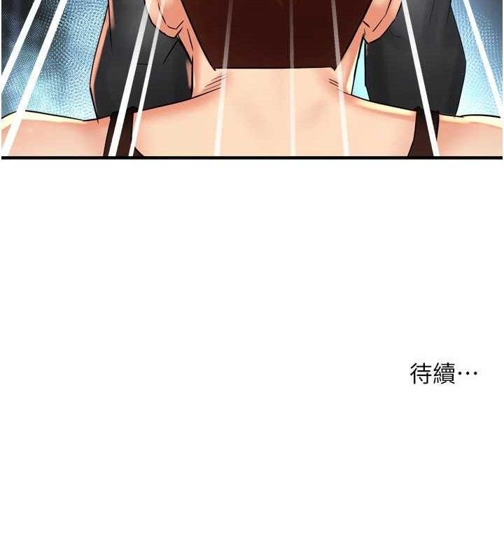 痒乐多阿姨第67話-宣汶的真心話