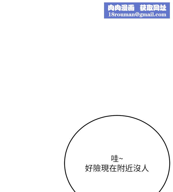 公务员的桃色副业第23話-噓!這是秘密「任務」♥