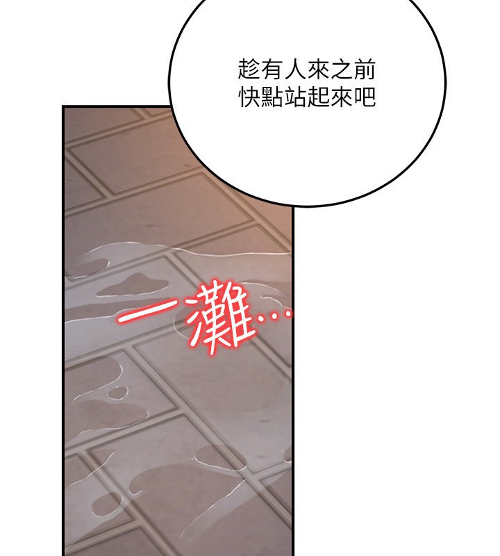 公务员的桃色副业第23話-噓!這是秘密「任務」♥