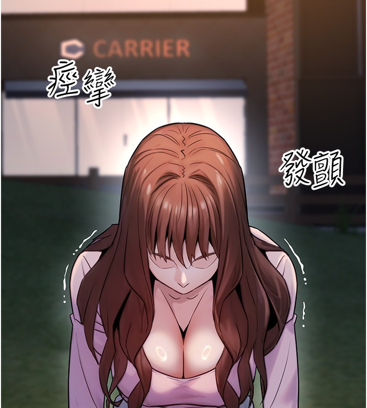 公務員的桃色副業第23話-噓!這是秘密「任務」♥