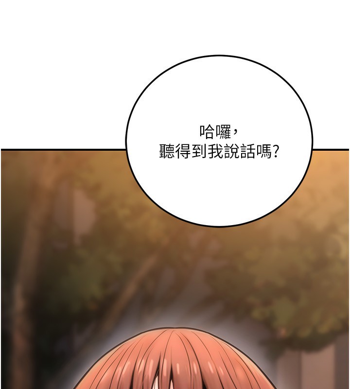 公务员的桃色副业第23話-噓!這是秘密「任務」♥