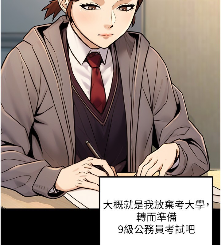 公务员的桃色副业第23話-噓!這是秘密「任務」♥