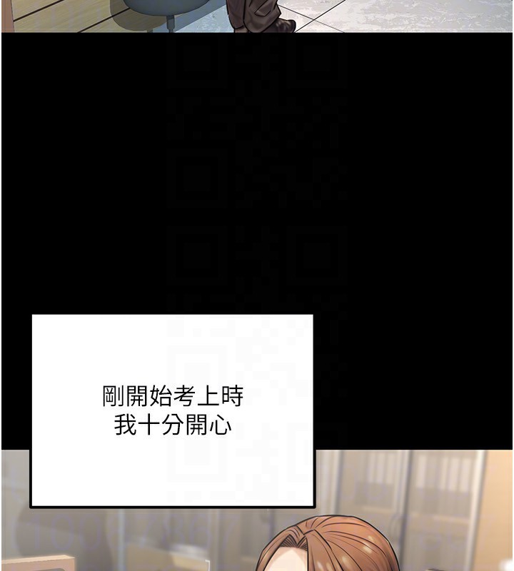 公務員的桃色副業第23話-噓!這是秘密「任務」♥