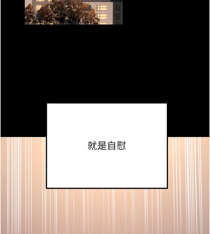 公务员的桃色副业第23話-噓!這是秘密「任務」♥