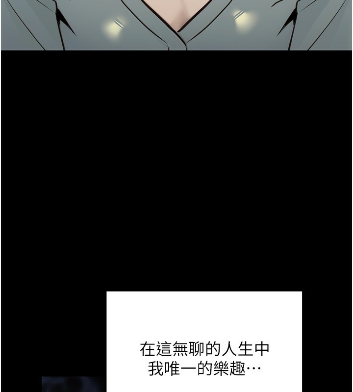 公務員的桃色副業第23話-噓!這是秘密「任務」♥