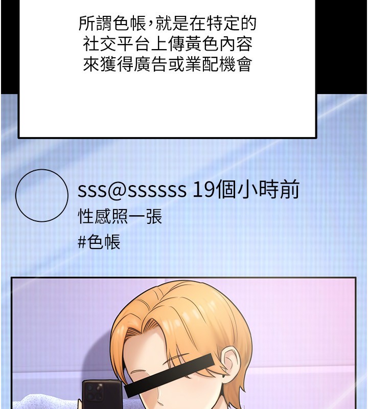 公务员的桃色副业第23話-噓!這是秘密「任務」♥