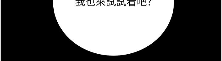 公务员的桃色副业第23話-噓!這是秘密「任務」♥