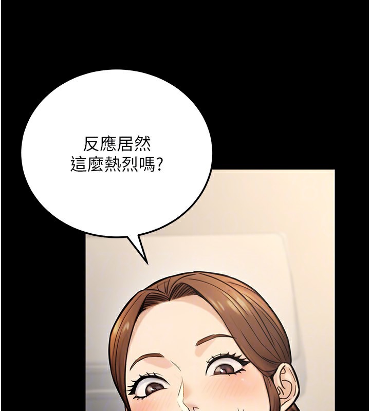 公务员的桃色副业第23話-噓!這是秘密「任務」♥