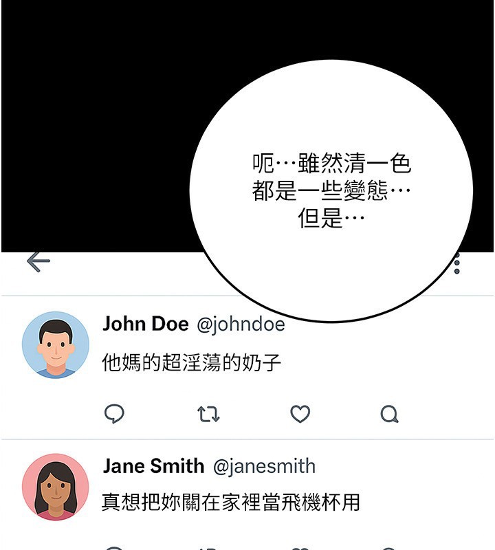 公務員的桃色副業第23話-噓!這是秘密「任務」♥