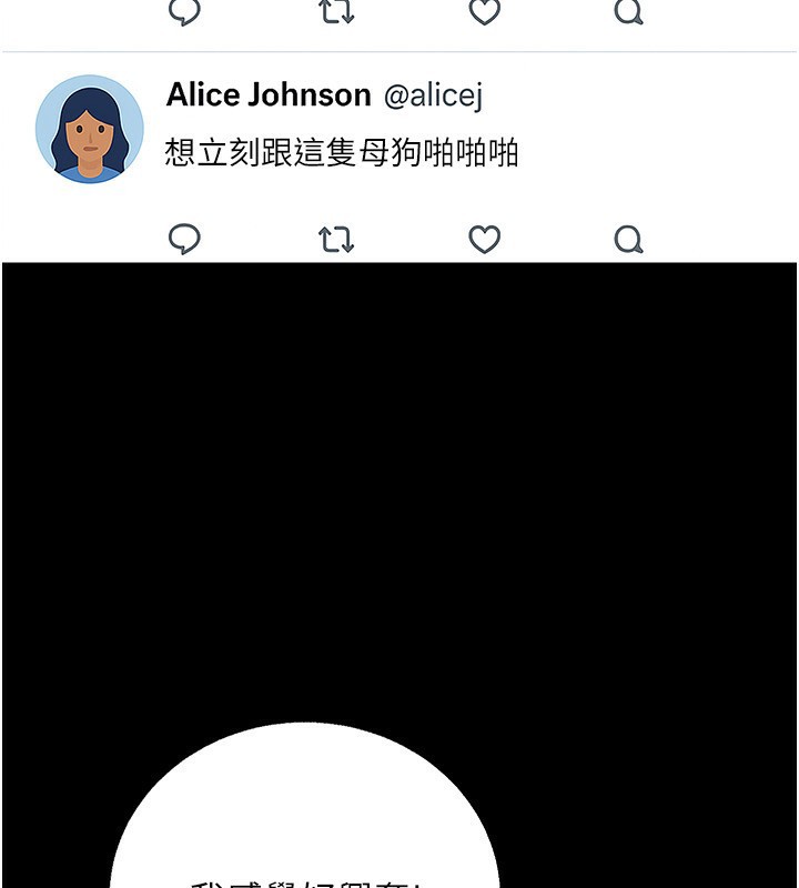 公務員的桃色副業第23話-噓!這是秘密「任務」♥