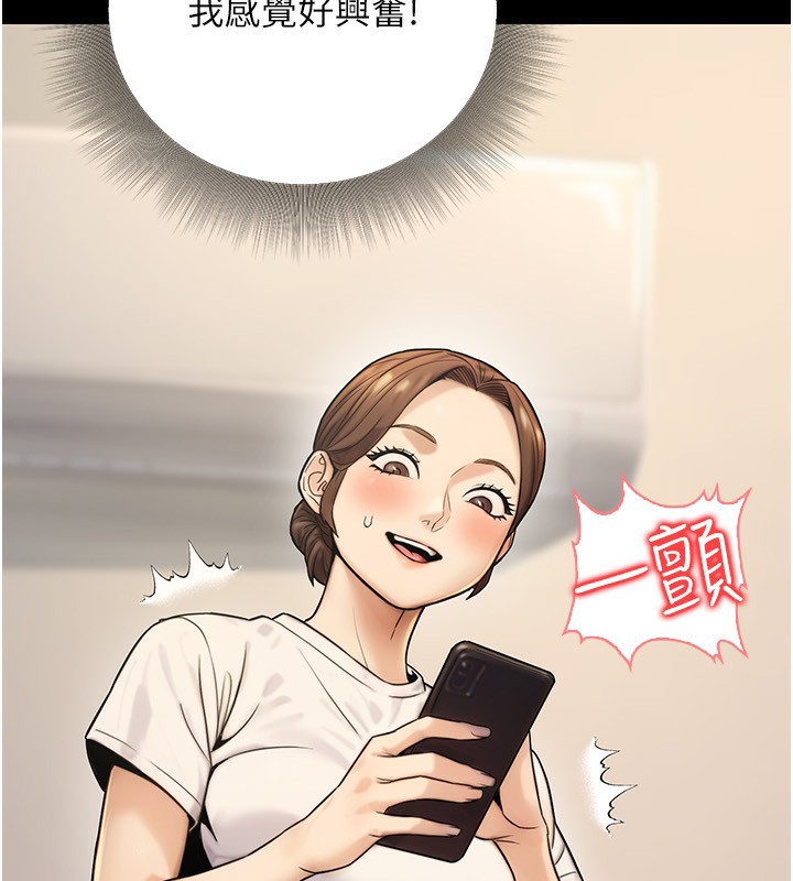 公务员的桃色副业第23話-噓!這是秘密「任務」♥