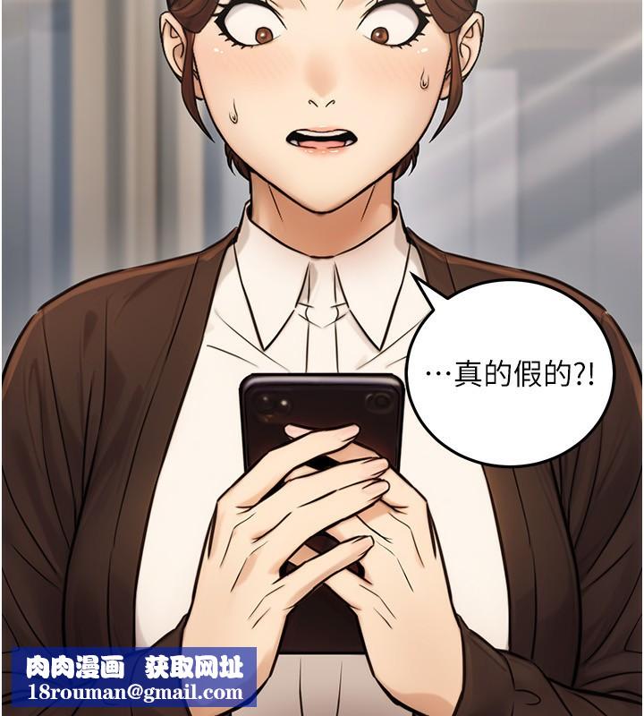 公务员的桃色副业第23話-噓!這是秘密「任務」♥