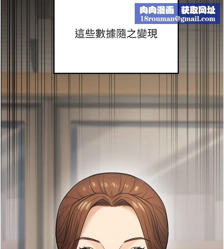 公务员的桃色副业第23話-噓!這是秘密「任務」♥