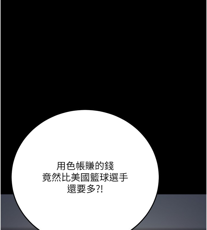 公务员的桃色副业第23話-噓!這是秘密「任務」♥