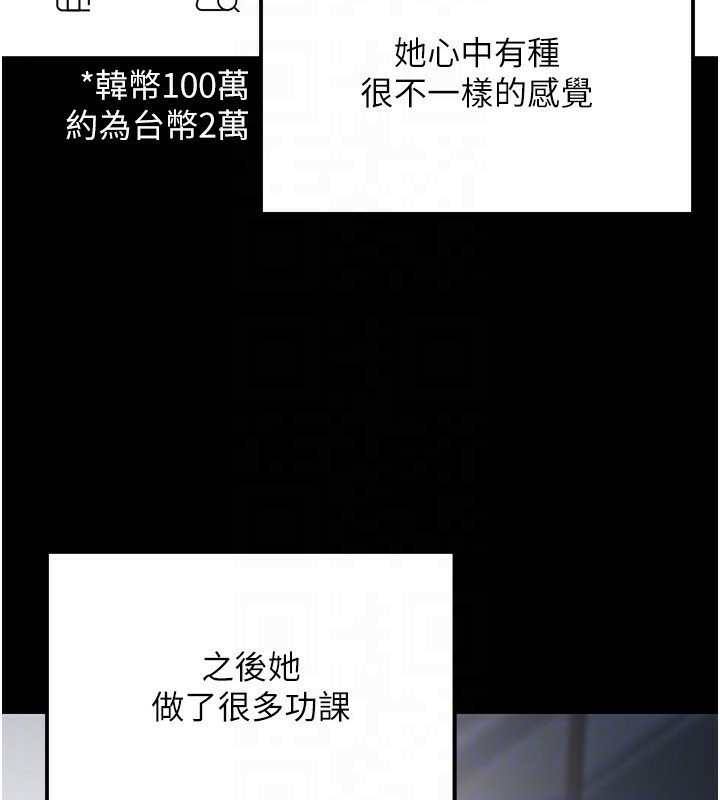 公务员的桃色副业第23話-噓!這是秘密「任務」♥