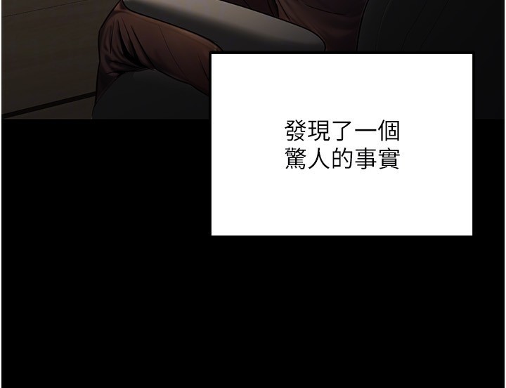 公务员的桃色副业第23話-噓!這是秘密「任務」♥