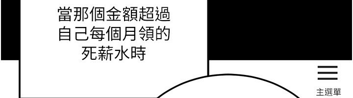 公务员的桃色副业第23話-噓!這是秘密「任務」♥