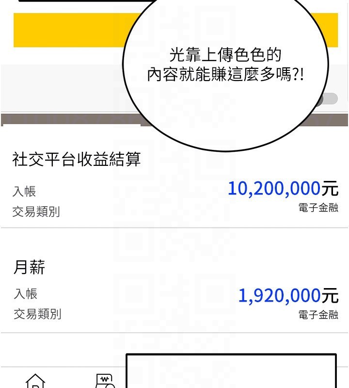 公务员的桃色副业第23話-噓!這是秘密「任務」♥