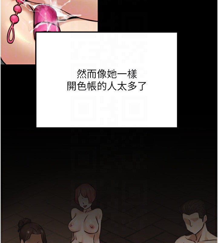 公务员的桃色副业第23話-噓!這是秘密「任務」♥