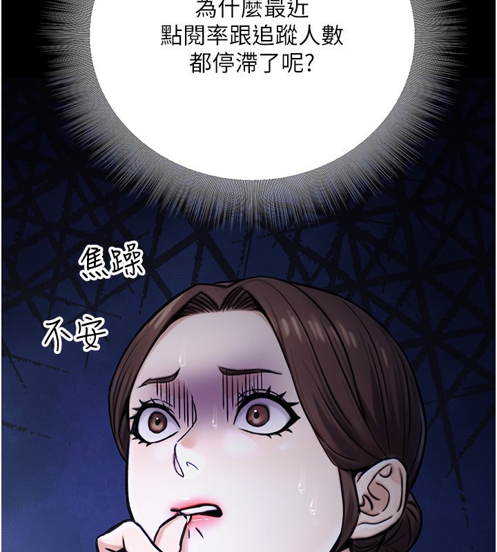 公务员的桃色副业第23話-噓!這是秘密「任務」♥