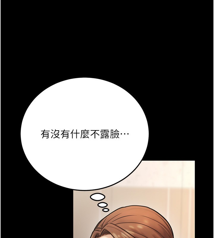 公務員的桃色副業第23話-噓!這是秘密「任務」♥