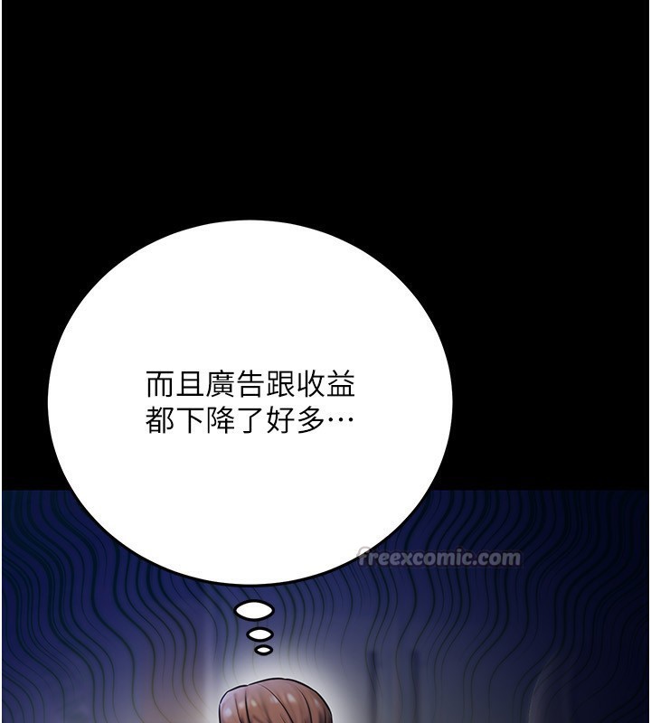 公务员的桃色副业第23話-噓!這是秘密「任務」♥