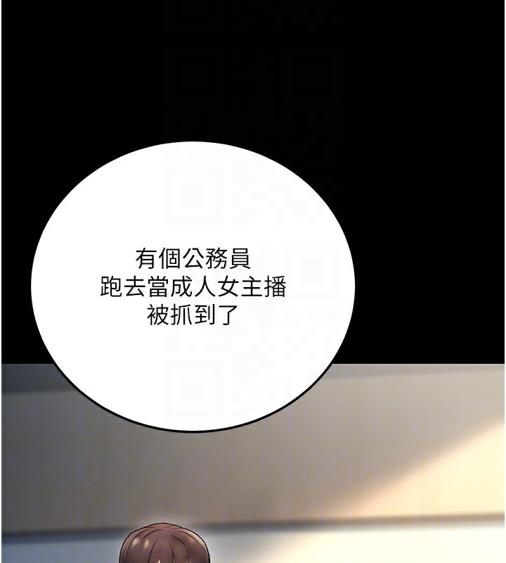 公务员的桃色副业第23話-噓!這是秘密「任務」♥