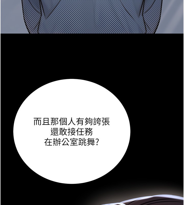 公務員的桃色副業第23話-噓!這是秘密「任務」♥