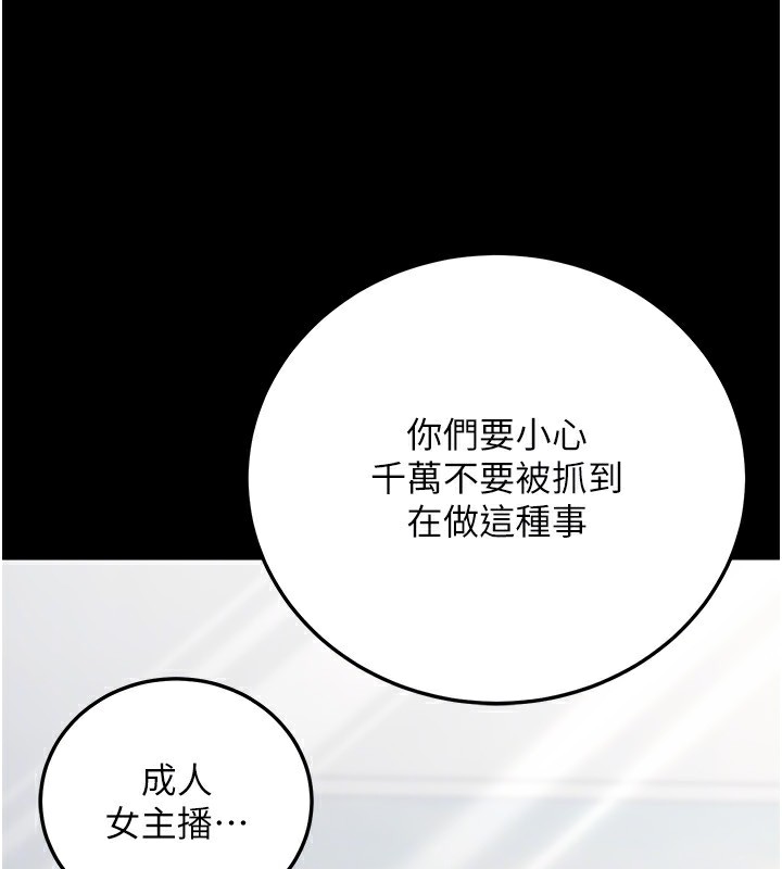 公务员的桃色副业第23話-噓!這是秘密「任務」♥