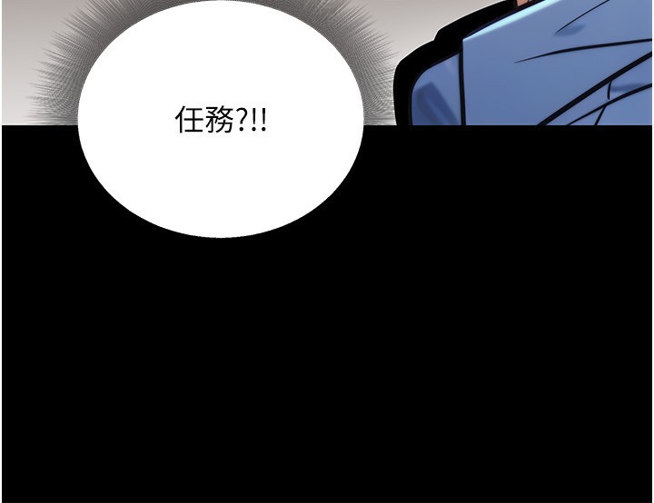 公务员的桃色副业第23話-噓!這是秘密「任務」♥