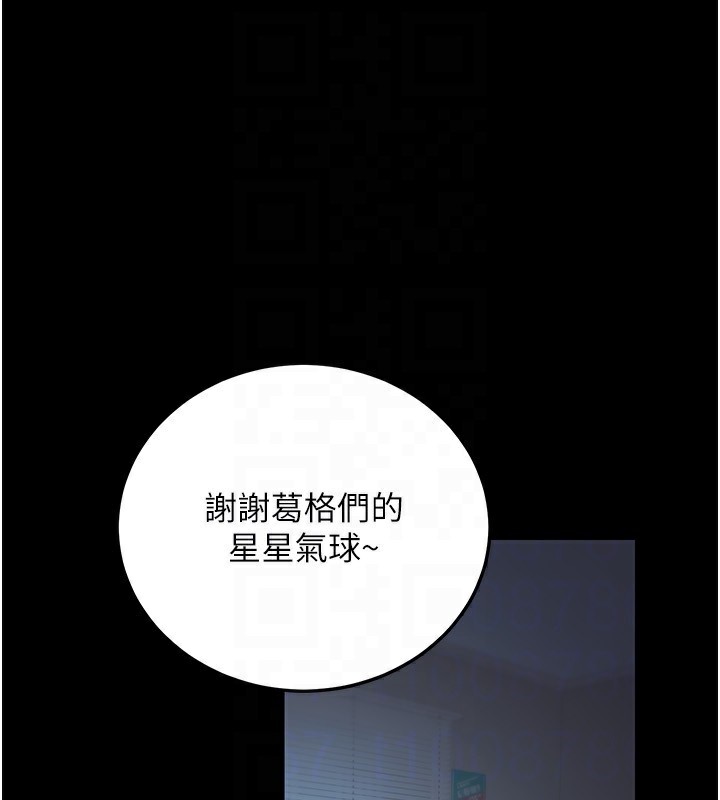 公务员的桃色副业第23話-噓!這是秘密「任務」♥