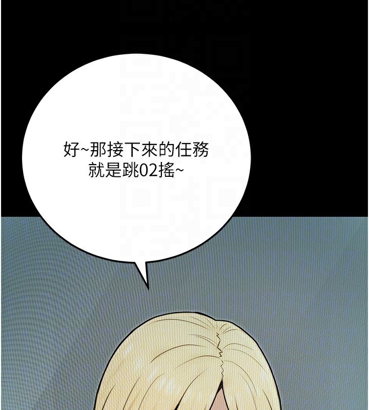 公务员的桃色副业第23話-噓!這是秘密「任務」♥