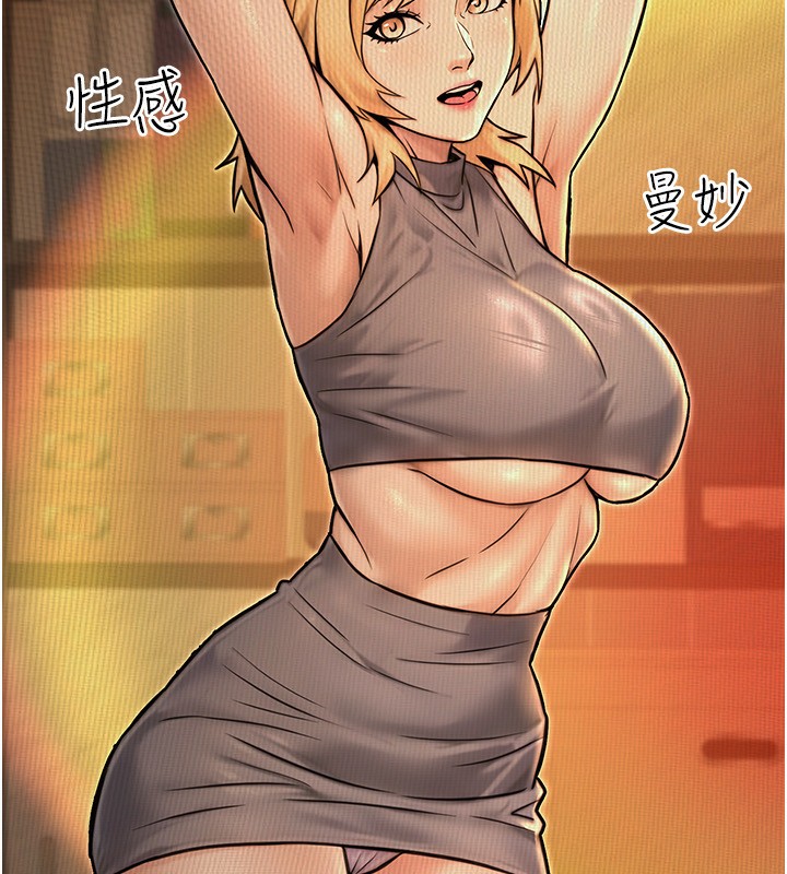 公務員的桃色副業第23話-噓!這是秘密「任務」♥