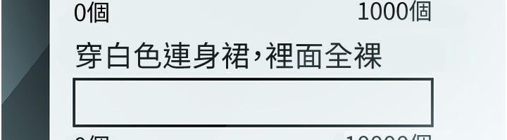 公務員的桃色副業第23話-噓!這是秘密「任務」♥