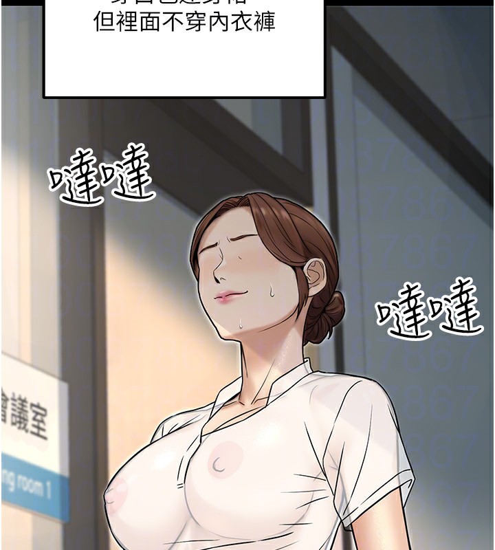 公务员的桃色副业第23話-噓!這是秘密「任務」♥