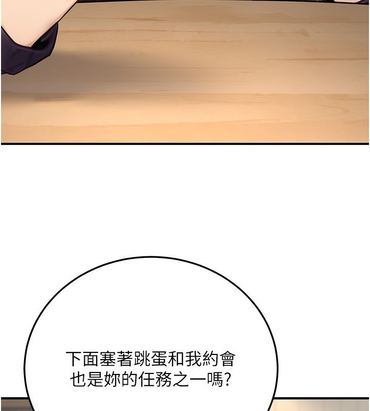 公務員的桃色副業第23話-噓!這是秘密「任務」♥