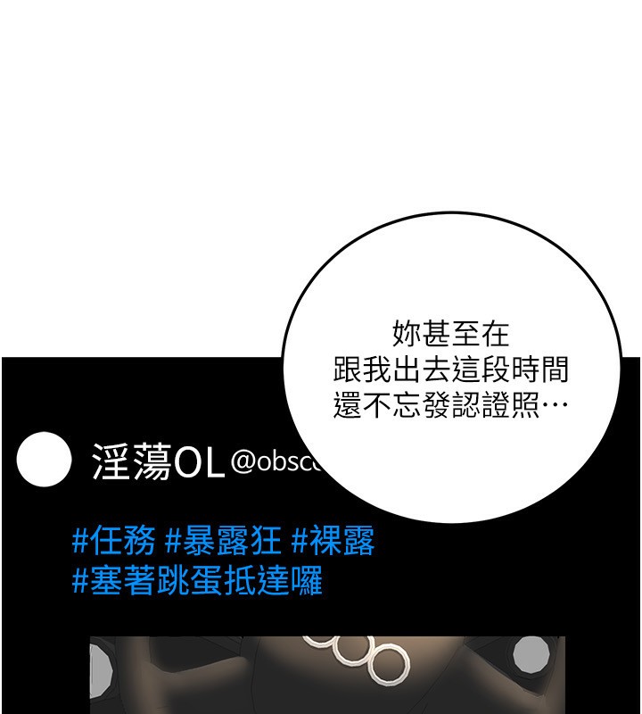 公务员的桃色副业第23話-噓!這是秘密「任務」♥