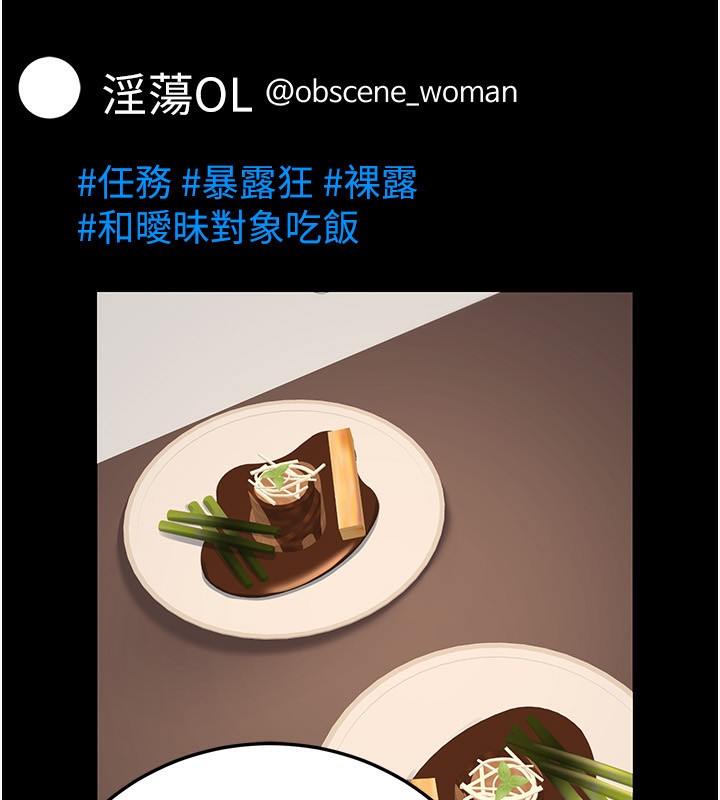 公務員的桃色副業第23話-噓!這是秘密「任務」♥