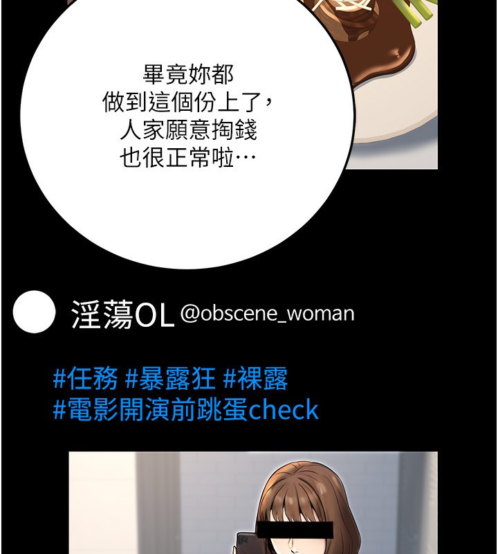 公务员的桃色副业第23話-噓!這是秘密「任務」♥