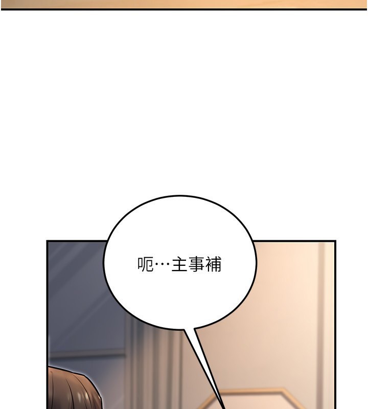 公务员的桃色副业第23話-噓!這是秘密「任務」♥