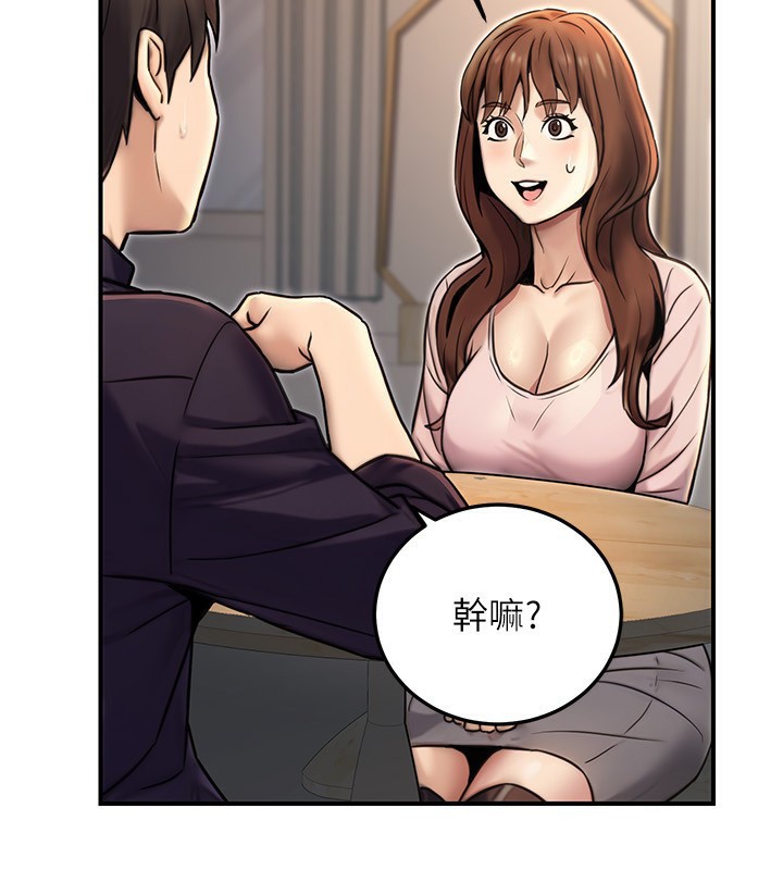 公務員的桃色副業第23話-噓!這是秘密「任務」♥