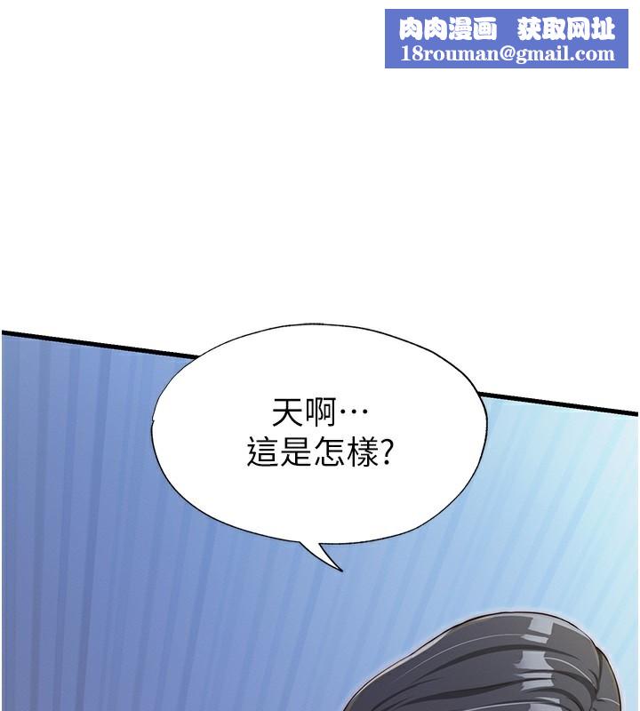 民宿精營中第16話-滿足私慾的醫生